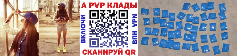 Альфа ПВП СК КРИС  Купить закладки  Тосно 
