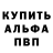 Альфа ПВП крисы CK Kaizer77Soze