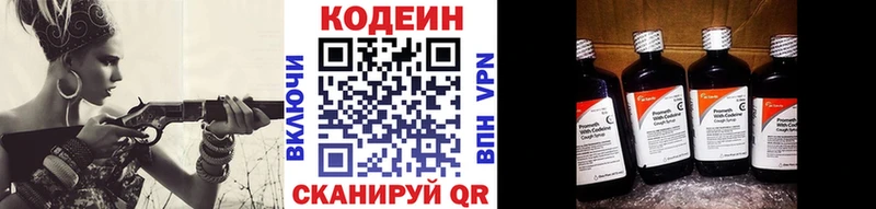 Купить где  Тосно  Кодеин Purple Drank 