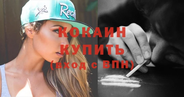 кокаин премиум Волосово