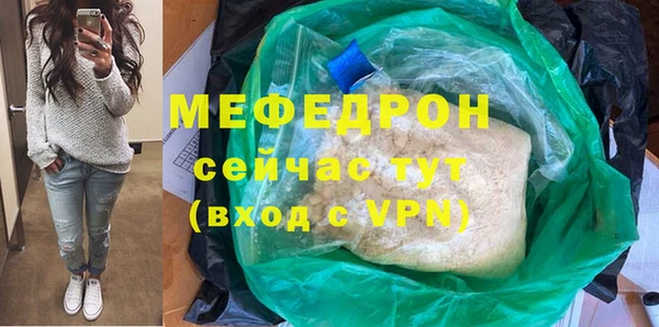 меф Волоколамск