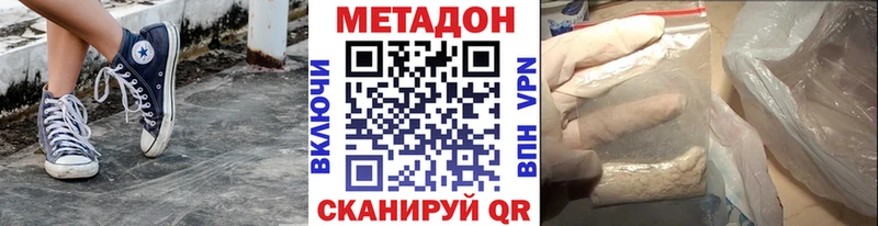 Метадон белоснежный  Купить где  Тосно 